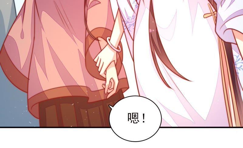 少帅每天都在吃醋韩漫全集-第111话 身为夫妻无删减无遮挡章节图片 