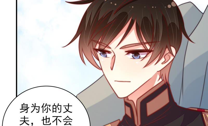 少帅每天都在吃醋韩漫全集-第111话 身为夫妻无删减无遮挡章节图片 