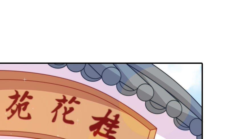 少帅每天都在吃醋韩漫全集-第111话 身为夫妻无删减无遮挡章节图片 