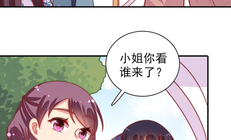 少帅每天都在吃醋韩漫全集-第111话 身为夫妻无删减无遮挡章节图片 