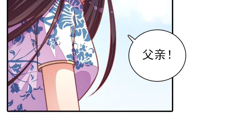少帅每天都在吃醋韩漫全集-第111话 身为夫妻无删减无遮挡章节图片 