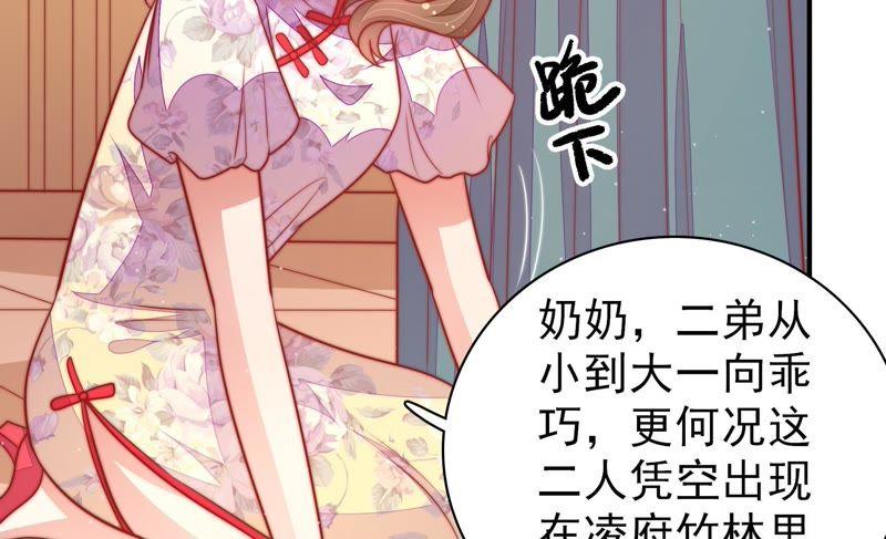 少帅每天都在吃醋韩漫全集-第112话 家法无删减无遮挡章节图片 