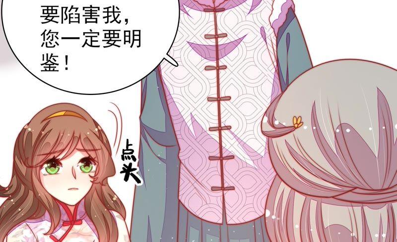 少帅每天都在吃醋韩漫全集-第112话 家法无删减无遮挡章节图片 