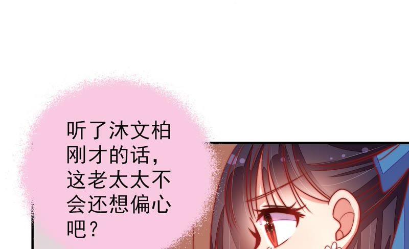 少帅每天都在吃醋韩漫全集-第112话 家法无删减无遮挡章节图片 