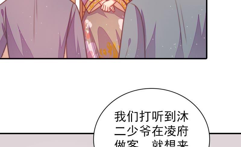 少帅每天都在吃醋韩漫全集-第112话 家法无删减无遮挡章节图片 