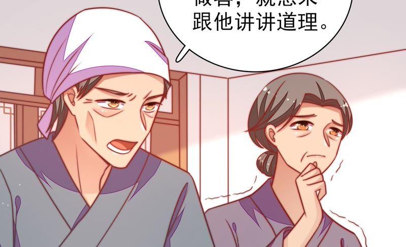 少帅每天都在吃醋韩漫全集-第112话 家法无删减无遮挡章节图片 