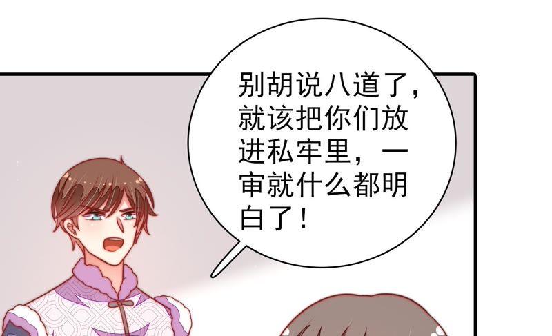 少帅每天都在吃醋韩漫全集-第112话 家法无删减无遮挡章节图片 