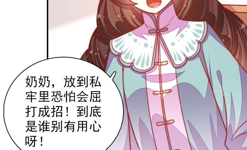 少帅每天都在吃醋韩漫全集-第112话 家法无删减无遮挡章节图片 