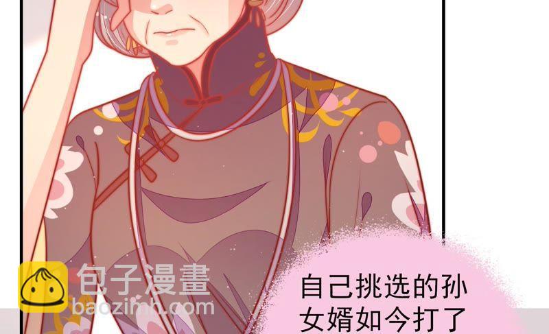 少帅每天都在吃醋韩漫全集-第112话 家法无删减无遮挡章节图片 