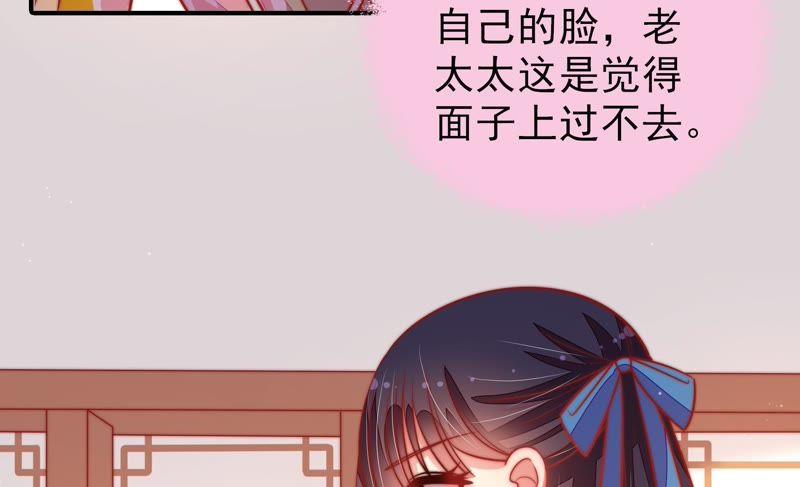 少帅每天都在吃醋韩漫全集-第112话 家法无删减无遮挡章节图片 