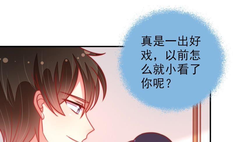 少帅每天都在吃醋韩漫全集-第112话 家法无删减无遮挡章节图片 
