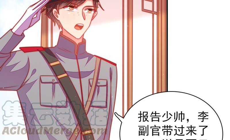 少帅每天都在吃醋韩漫全集-第112话 家法无删减无遮挡章节图片 