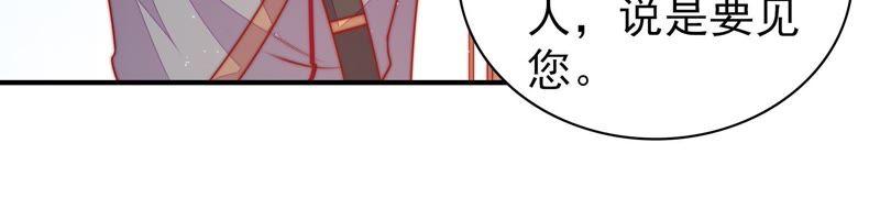 少帅每天都在吃醋韩漫全集-第112话 家法无删减无遮挡章节图片 