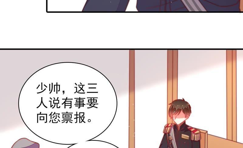 少帅每天都在吃醋韩漫全集-第112话 家法无删减无遮挡章节图片 