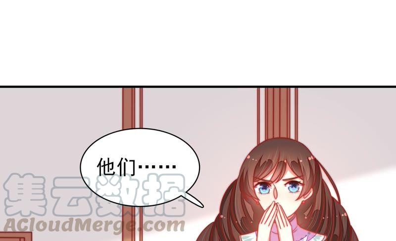 少帅每天都在吃醋韩漫全集-第112话 家法无删减无遮挡章节图片 