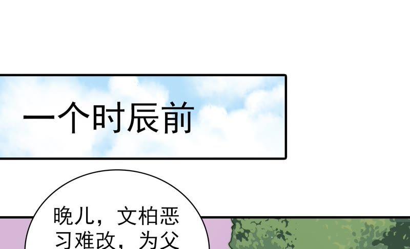 少帅每天都在吃醋韩漫全集-第112话 家法无删减无遮挡章节图片 
