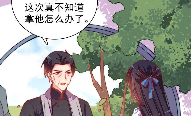 少帅每天都在吃醋韩漫全集-第112话 家法无删减无遮挡章节图片 
