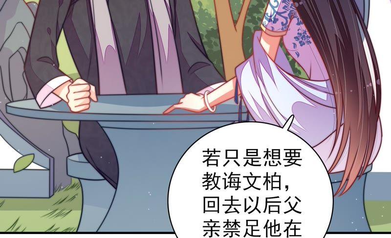 少帅每天都在吃醋韩漫全集-第112话 家法无删减无遮挡章节图片 