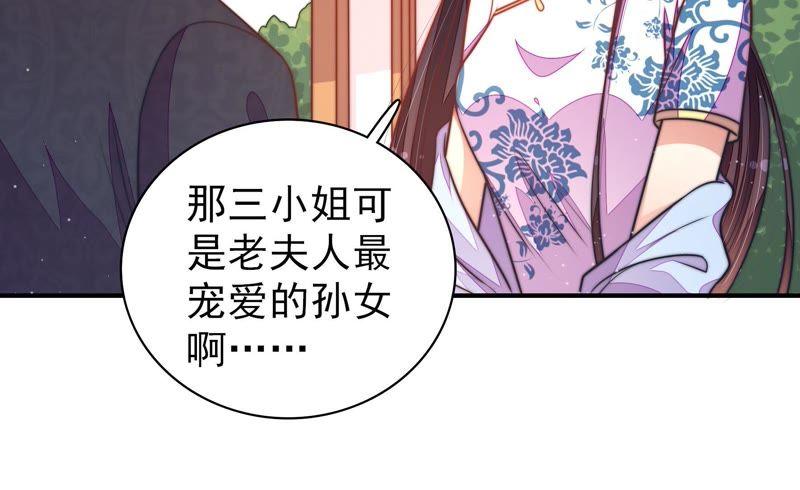 少帅每天都在吃醋韩漫全集-第112话 家法无删减无遮挡章节图片 