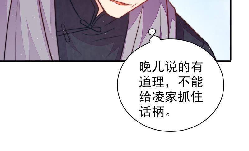少帅每天都在吃醋韩漫全集-第112话 家法无删减无遮挡章节图片 