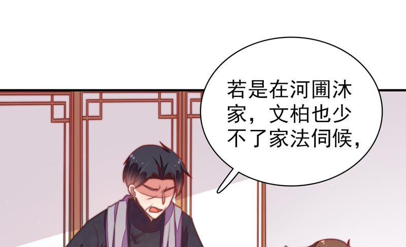 少帅每天都在吃醋韩漫全集-第112话 家法无删减无遮挡章节图片 