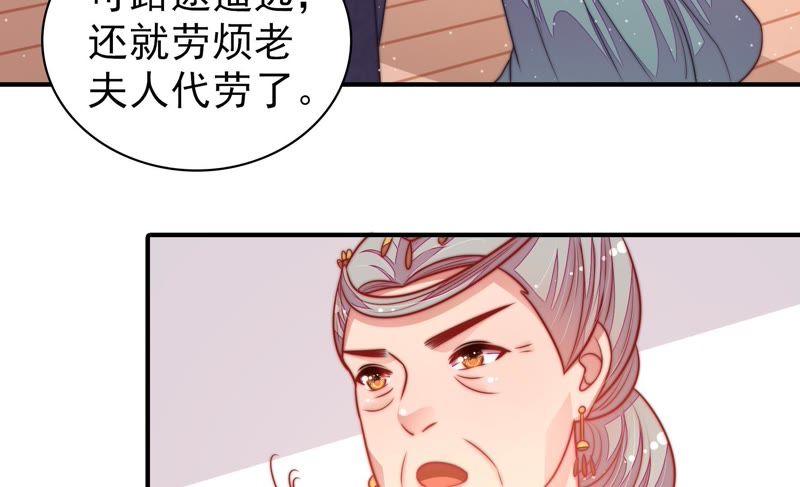 少帅每天都在吃醋韩漫全集-第112话 家法无删减无遮挡章节图片 