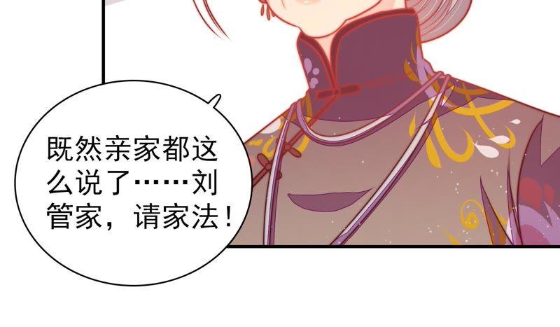 少帅每天都在吃醋韩漫全集-第112话 家法无删减无遮挡章节图片 