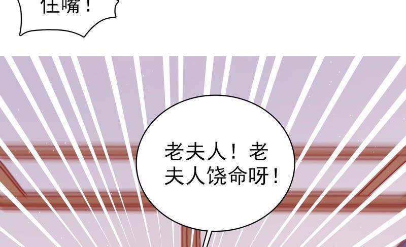 少帅每天都在吃醋韩漫全集-第112话 家法无删减无遮挡章节图片 