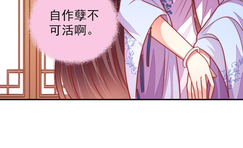 少帅每天都在吃醋韩漫全集-第112话 家法无删减无遮挡章节图片 