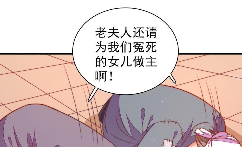 少帅每天都在吃醋韩漫全集-第112话 家法无删减无遮挡章节图片 