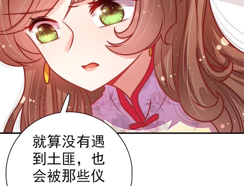 少帅每天都在吃醋韩漫全集-第114话 又见炊烟无删减无遮挡章节图片 
