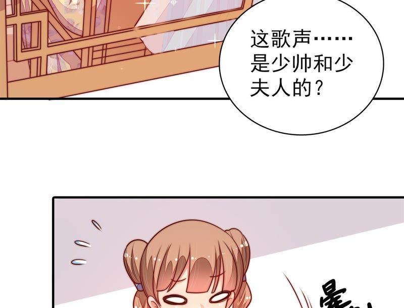 少帅每天都在吃醋韩漫全集-第114话 又见炊烟无删减无遮挡章节图片 