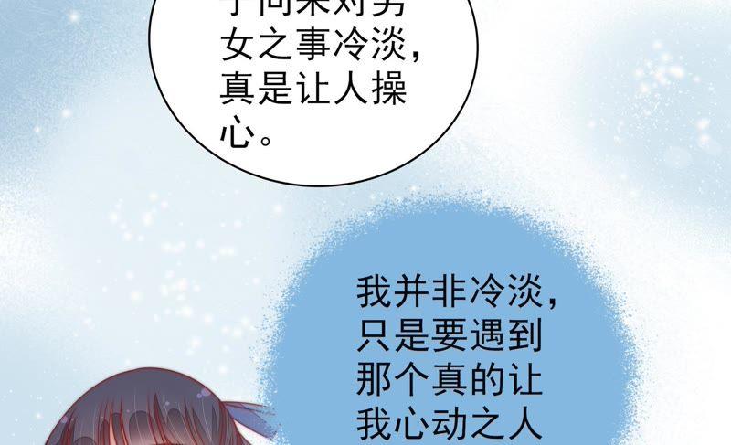 少帅每天都在吃醋韩漫全集-第115话 请佛之路无删减无遮挡章节图片 