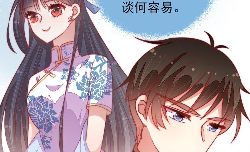 少帅每天都在吃醋韩漫全集-第115话 请佛之路无删减无遮挡章节图片 
