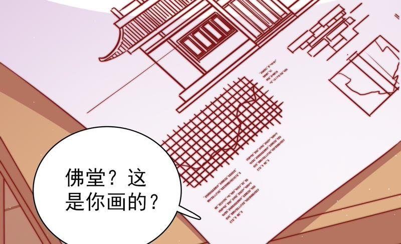 少帅每天都在吃醋韩漫全集-第115话 请佛之路无删减无遮挡章节图片 