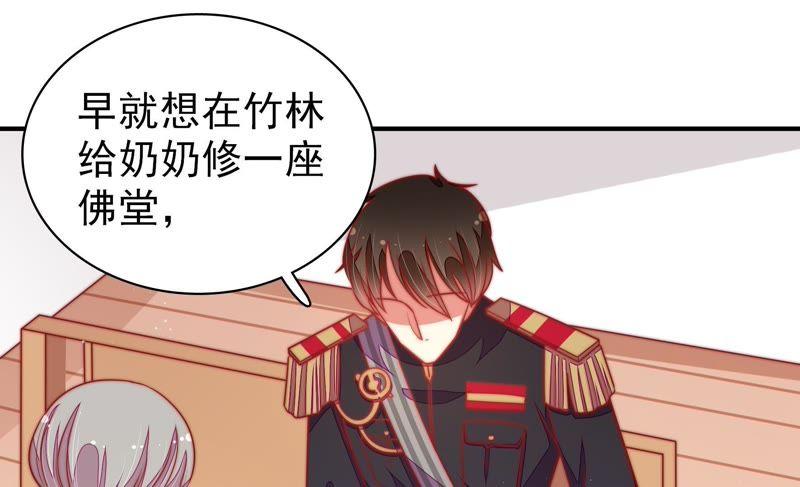 少帅每天都在吃醋韩漫全集-第115话 请佛之路无删减无遮挡章节图片 