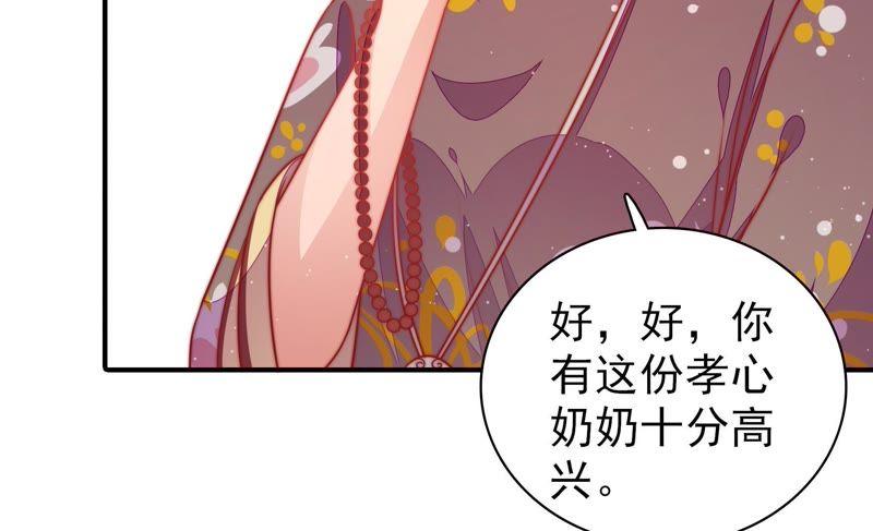 少帅每天都在吃醋韩漫全集-第115话 请佛之路无删减无遮挡章节图片 