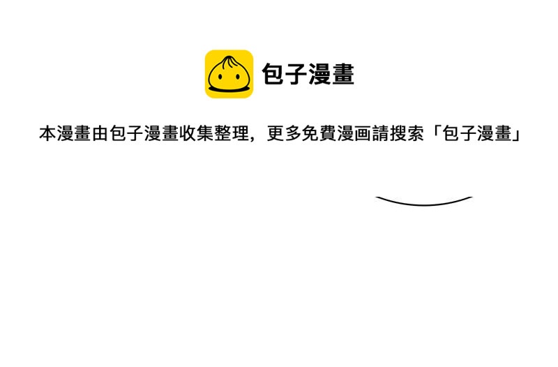 少帅每天都在吃醋韩漫全集-第115话 请佛之路无删减无遮挡章节图片 