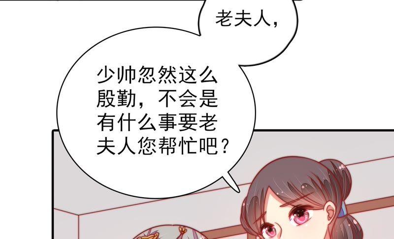 少帅每天都在吃醋韩漫全集-第115话 请佛之路无删减无遮挡章节图片 