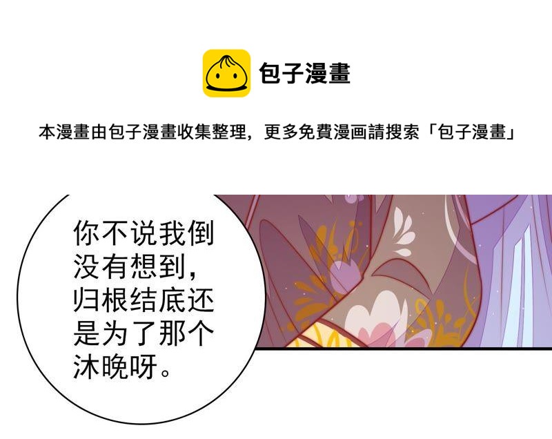 少帅每天都在吃醋韩漫全集-第115话 请佛之路无删减无遮挡章节图片 