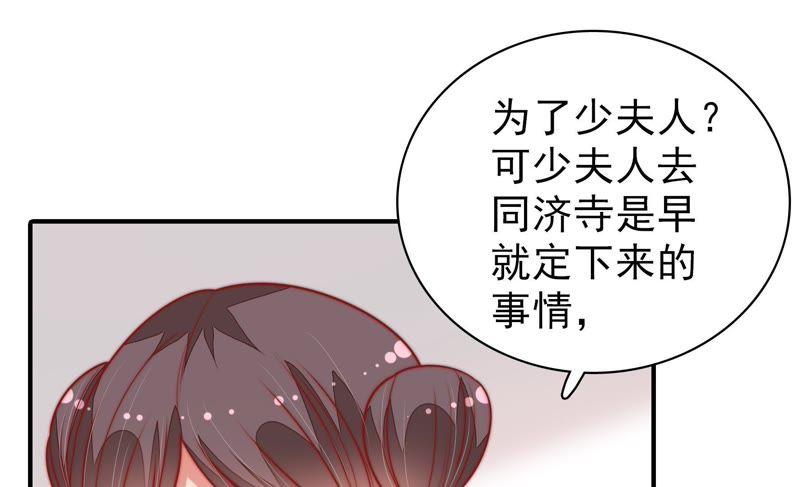 少帅每天都在吃醋韩漫全集-第115话 请佛之路无删减无遮挡章节图片 