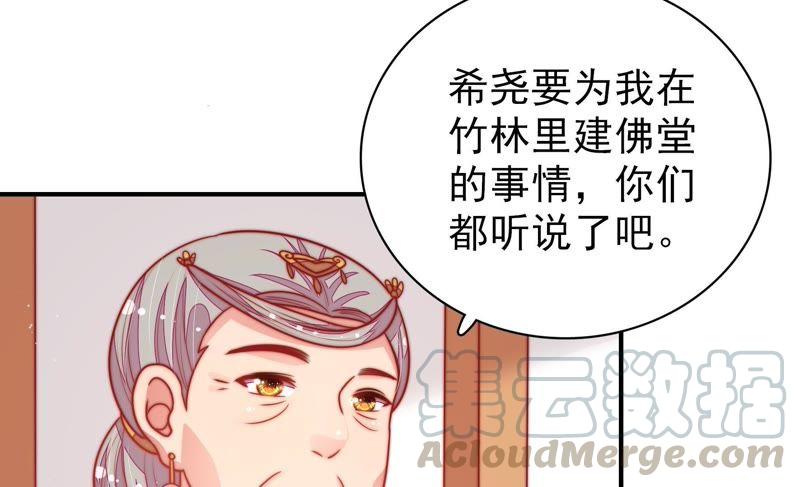 少帅每天都在吃醋韩漫全集-第115话 请佛之路无删减无遮挡章节图片 