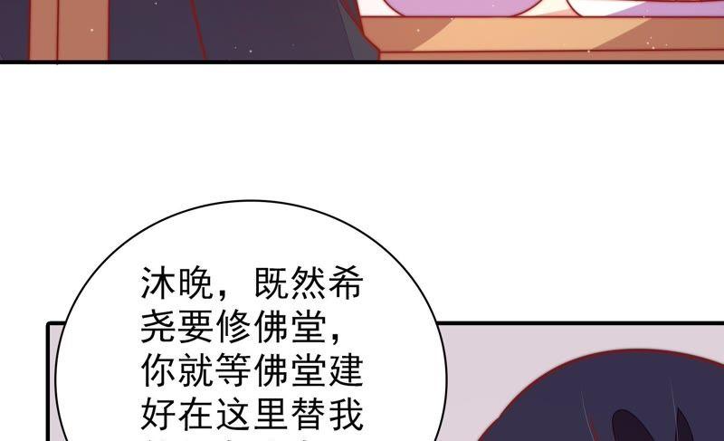 少帅每天都在吃醋韩漫全集-第115话 请佛之路无删减无遮挡章节图片 