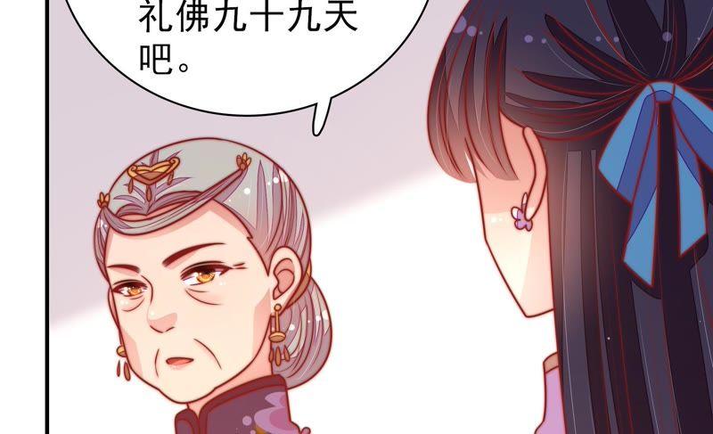 少帅每天都在吃醋韩漫全集-第115话 请佛之路无删减无遮挡章节图片 