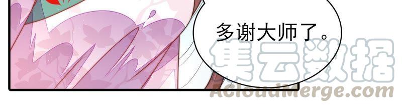 少帅每天都在吃醋韩漫全集-第115话 请佛之路无删减无遮挡章节图片 