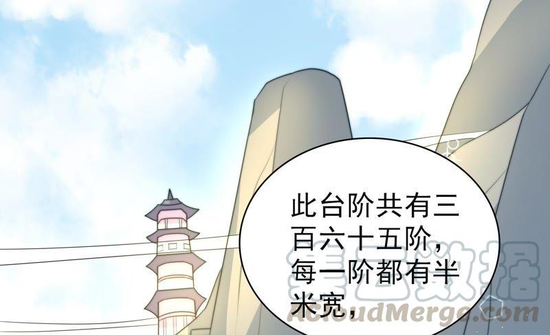 少帅每天都在吃醋韩漫全集-第115话 请佛之路无删减无遮挡章节图片 
