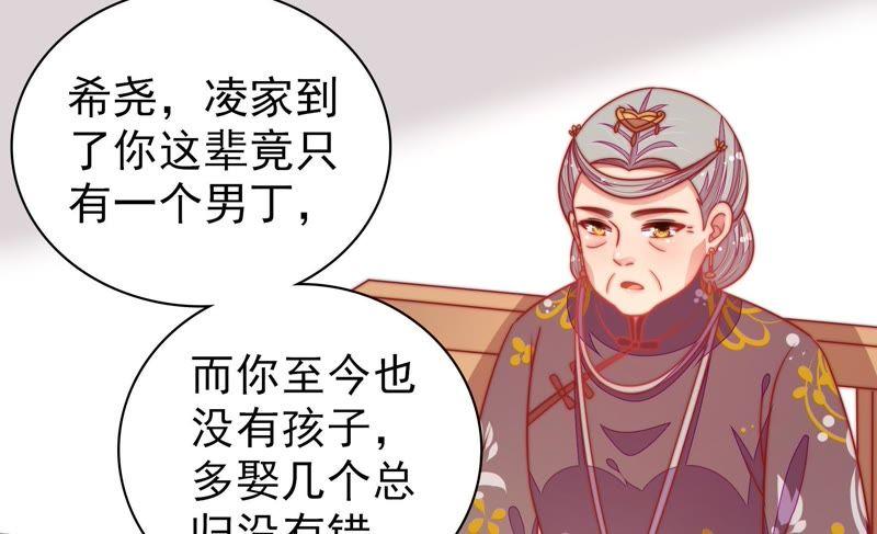 少帅每天都在吃醋韩漫全集-第115话 请佛之路无删减无遮挡章节图片 