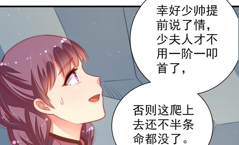 少帅每天都在吃醋韩漫全集-第115话 请佛之路无删减无遮挡章节图片 