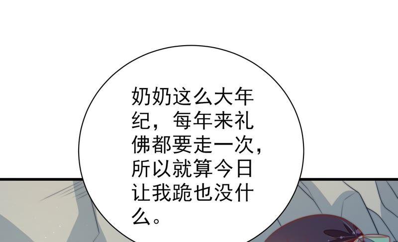 少帅每天都在吃醋韩漫全集-第115话 请佛之路无删减无遮挡章节图片 