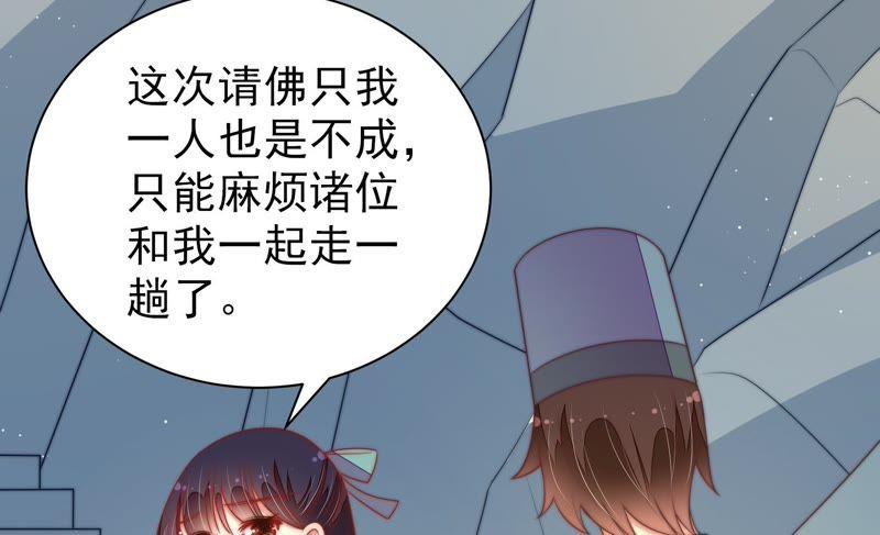 少帅每天都在吃醋韩漫全集-第115话 请佛之路无删减无遮挡章节图片 